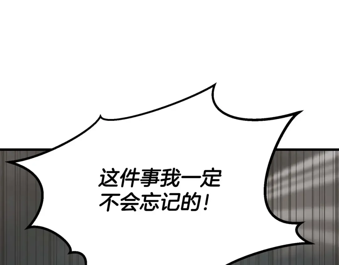 第79话 神罚失败 第186页