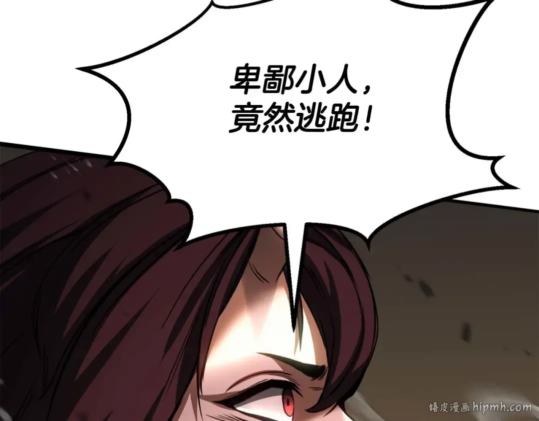 第79话 神罚失败 第192页