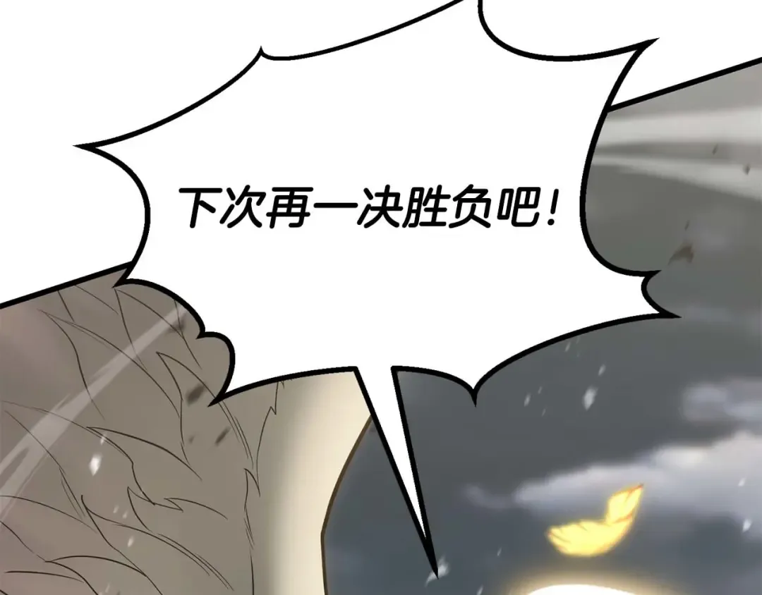 第79话 神罚失败 第194页