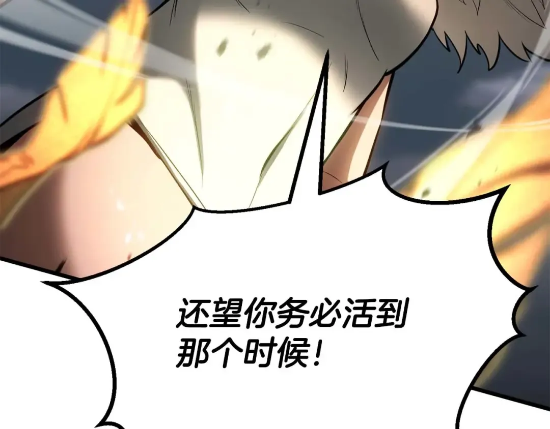 第79话 神罚失败 第196页
