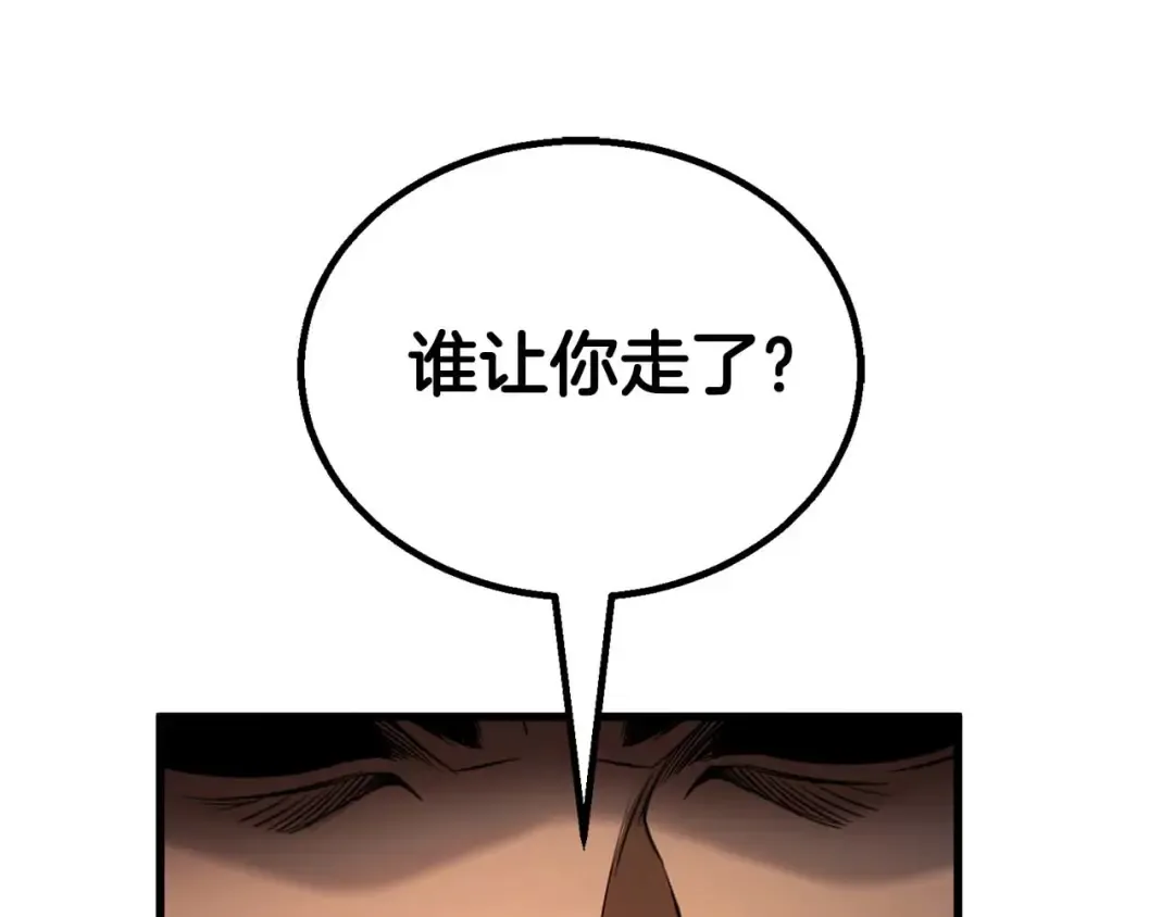 第79话 神罚失败 第198页