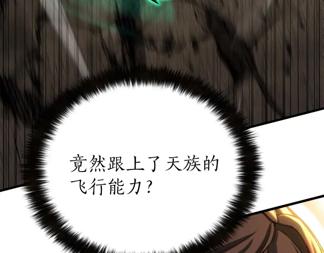 第79话 神罚失败 第207页
