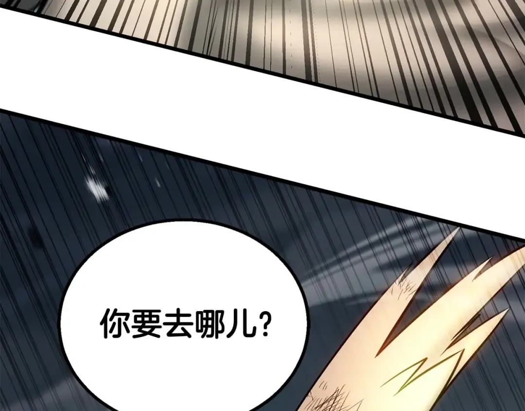 第79话 神罚失败 第212页