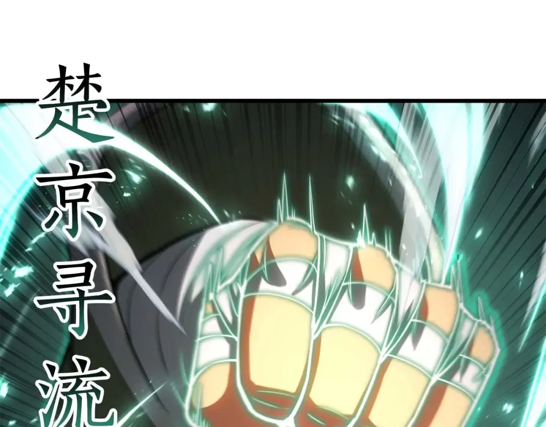 第79话 神罚失败 第217页