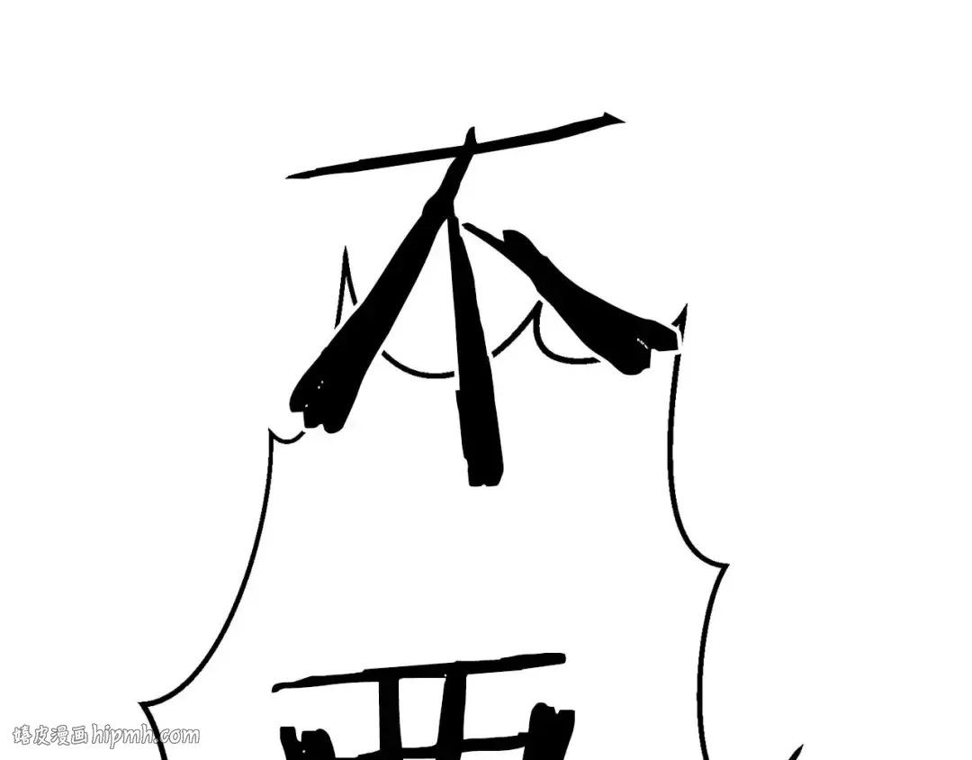 第79话 神罚失败 第224页