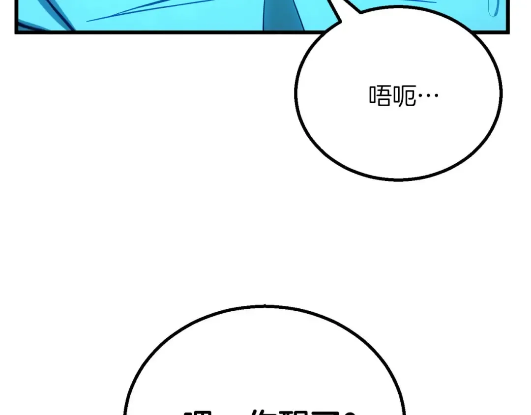 第79话 神罚失败 第234页