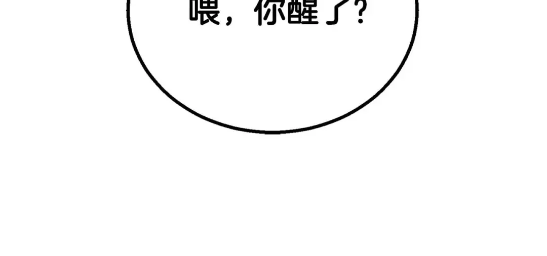 第79话 神罚失败 第235页