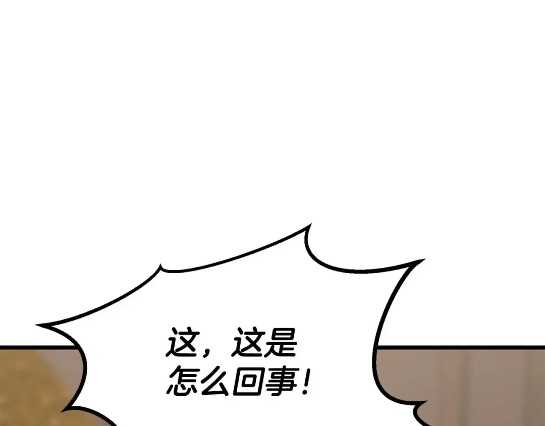 第79话 神罚失败 第236页