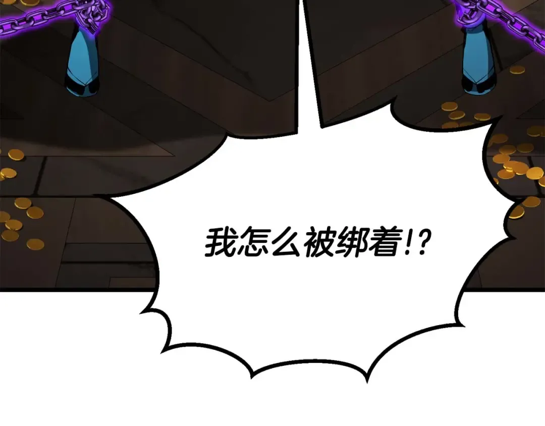 第79话 神罚失败 第239页