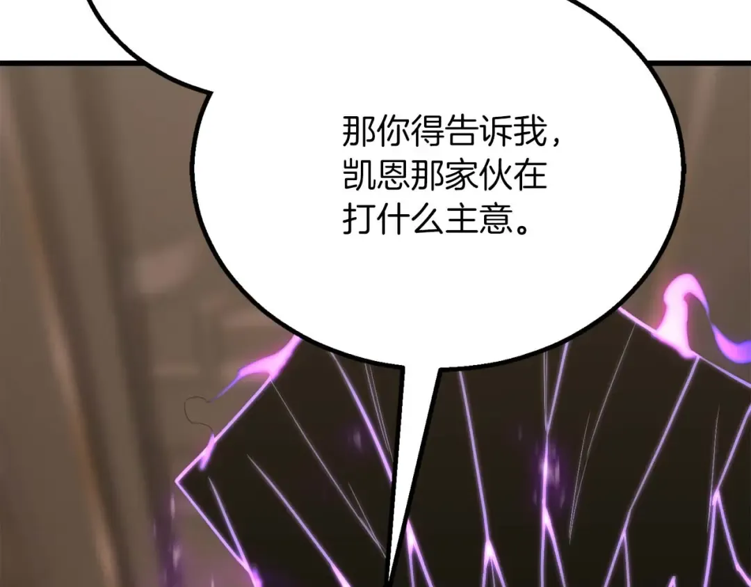 第79话 神罚失败 第242页
