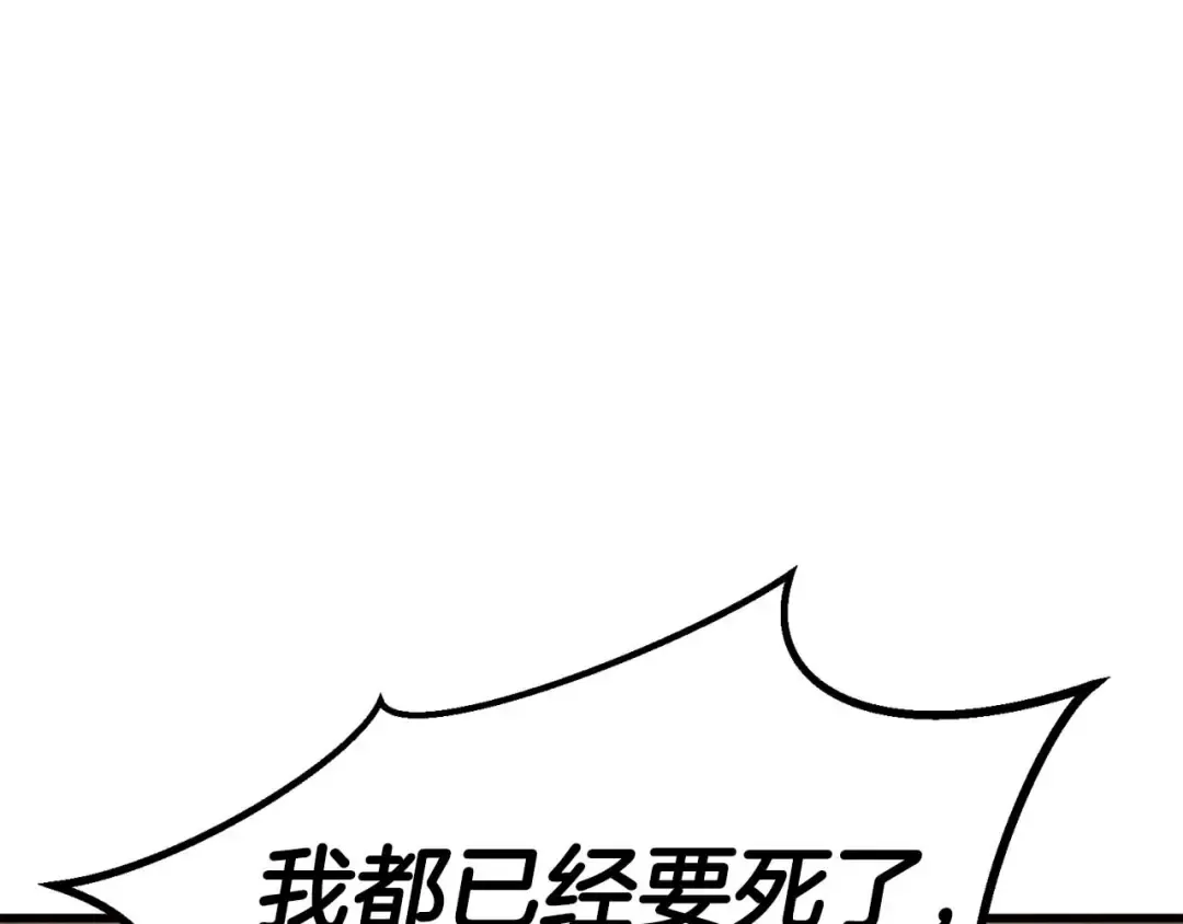 第79话 神罚失败 第246页