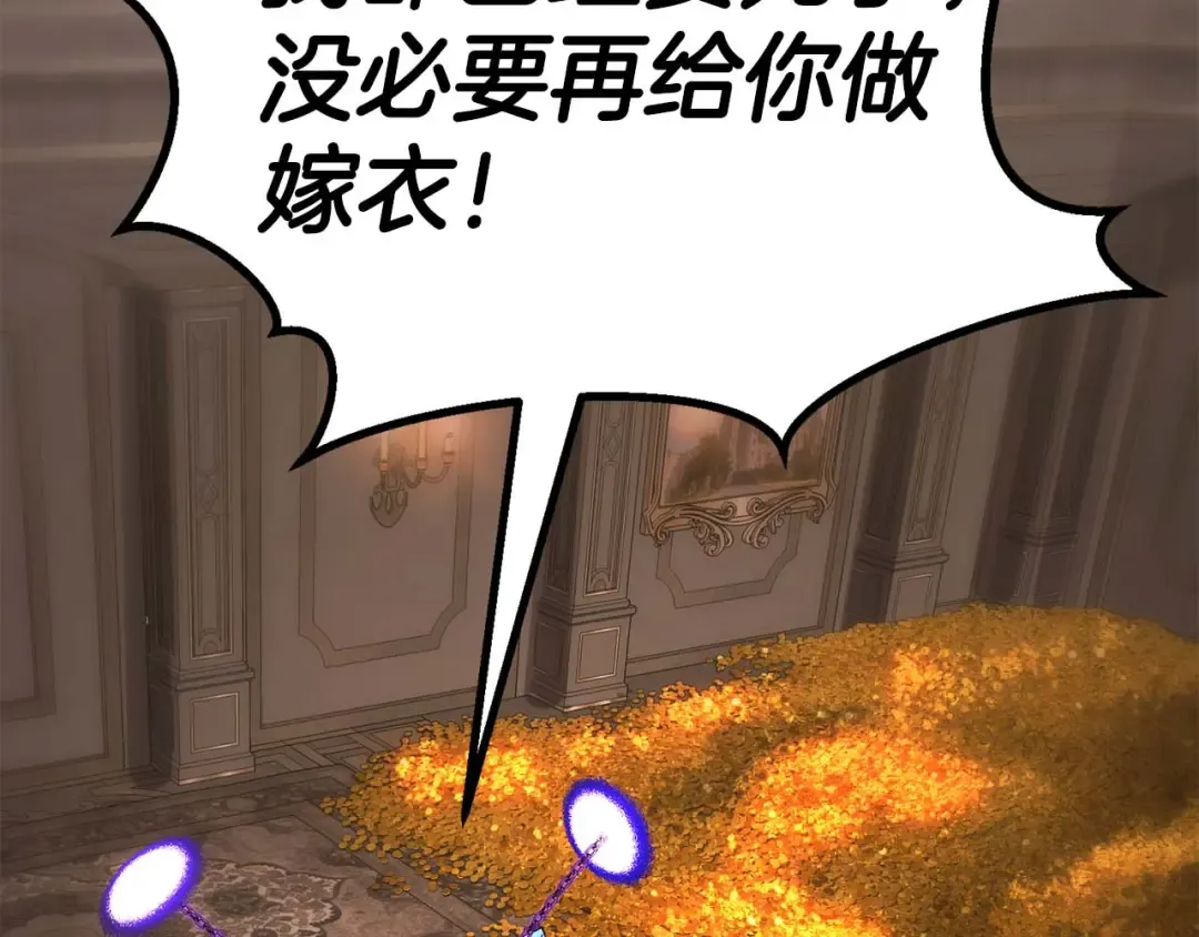 第79话 神罚失败 第247页