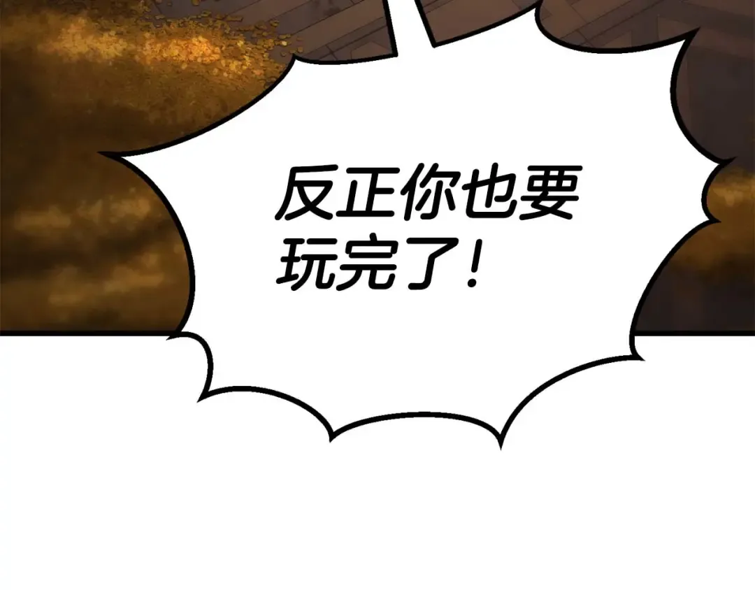 第79话 神罚失败 第249页