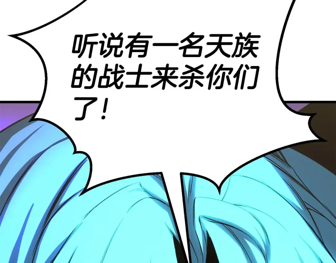 第79话 神罚失败 第251页