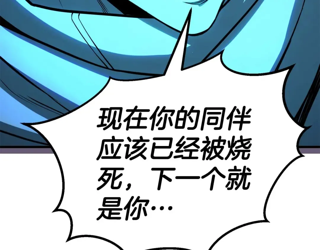 第79话 神罚失败 第253页