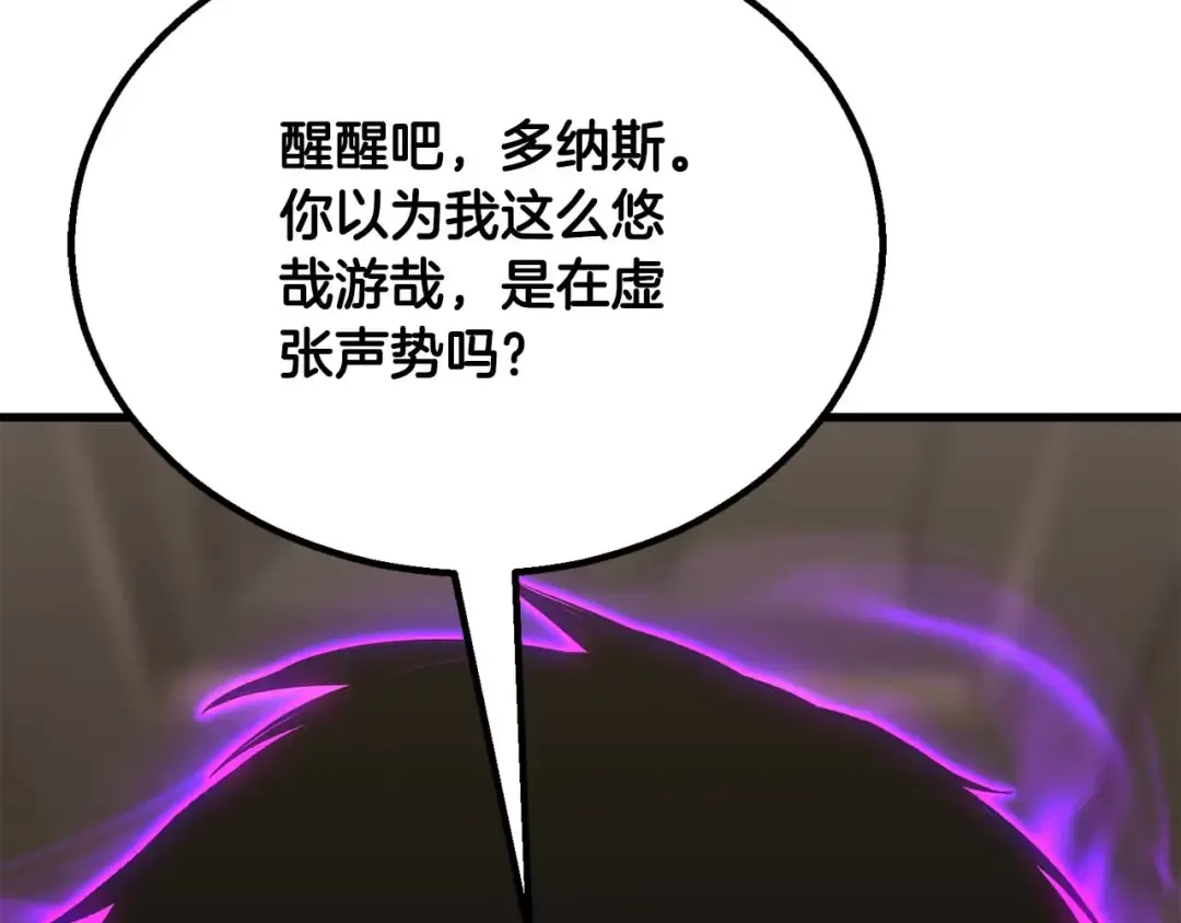 第79话 神罚失败 第267页