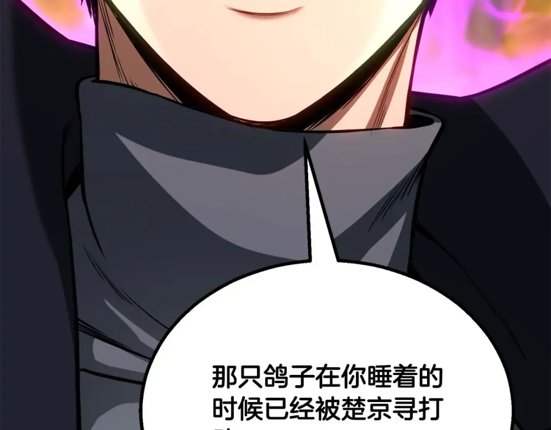 第79话 神罚失败 第269页