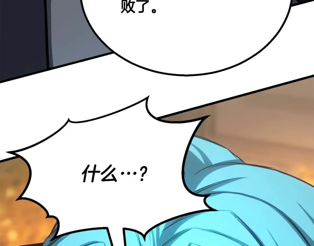 第79话 神罚失败 第270页