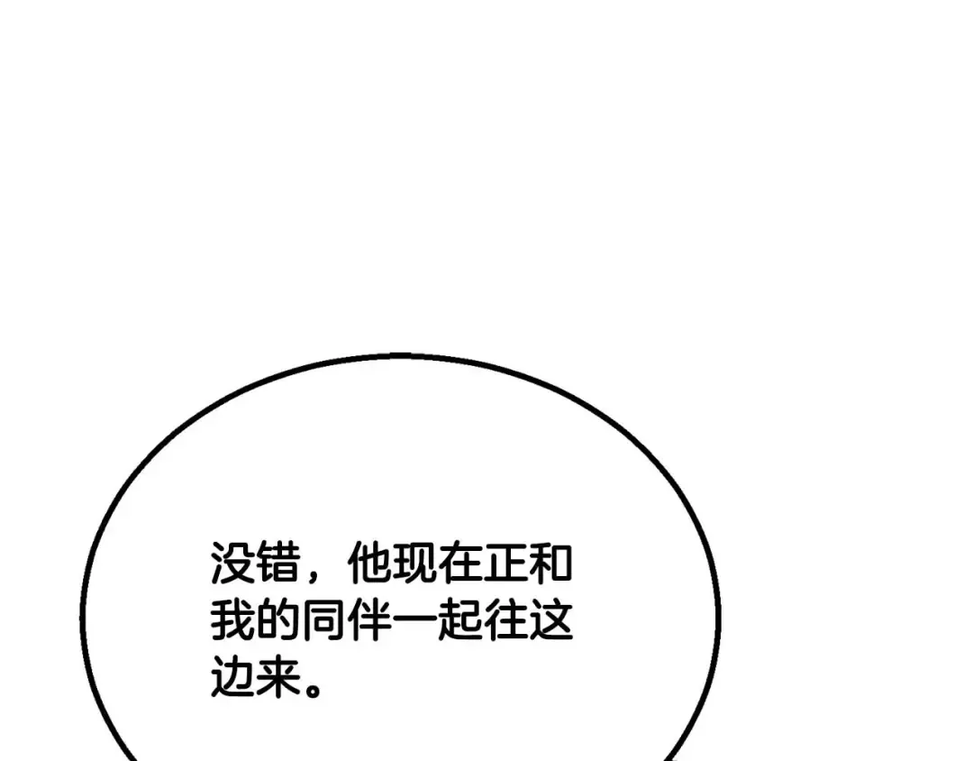 第79话 神罚失败 第274页