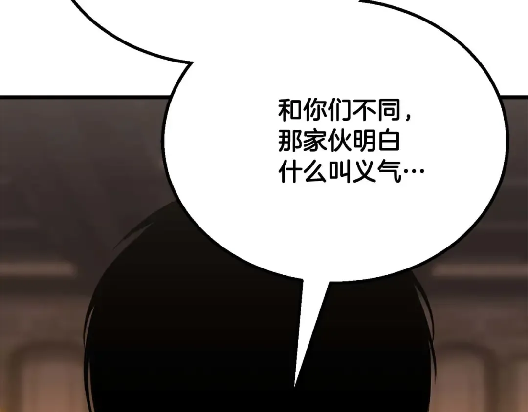 第79话 神罚失败 第275页