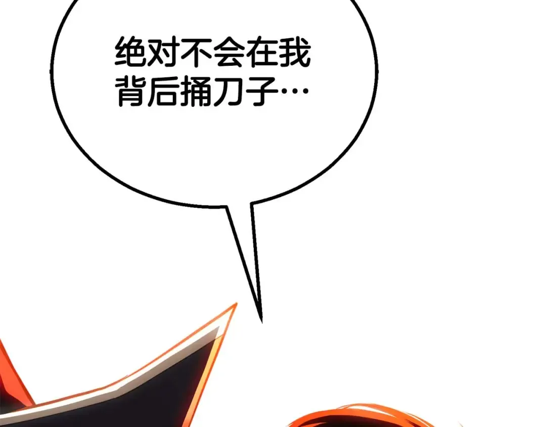 第79话 神罚失败 第279页