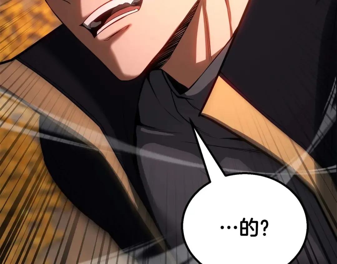 第79话 神罚失败 第285页