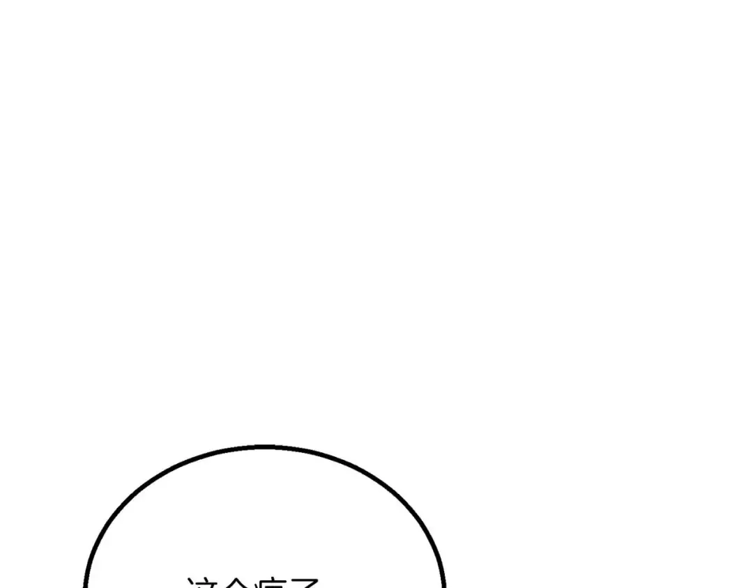 第80话 从地狱爬回来的天使 第6页
