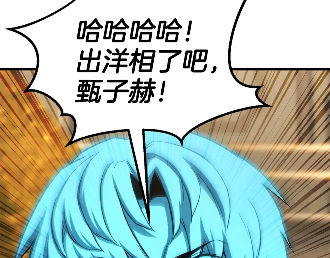 第80话 从地狱爬回来的天使 第30页