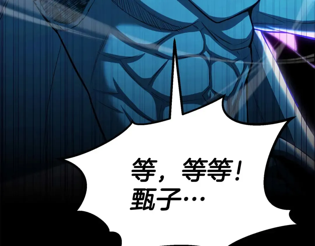 第80话 从地狱爬回来的天使 第39页