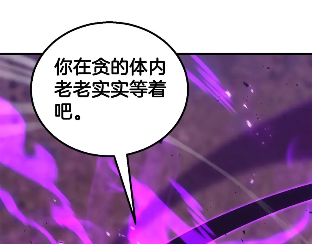 第80话 从地狱爬回来的天使 第43页