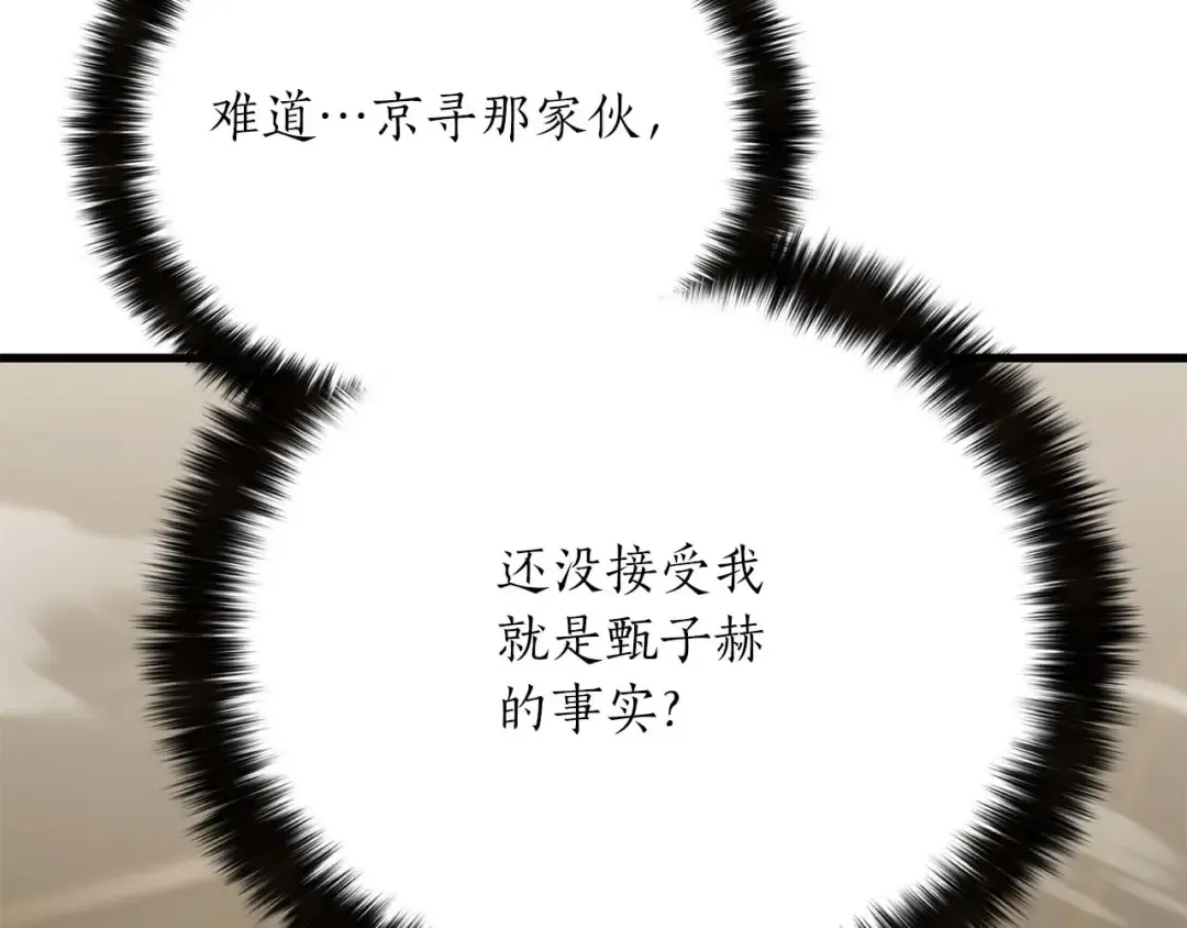 第80话 从地狱爬回来的天使 第50页