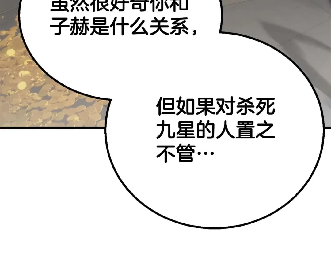 第80话 从地狱爬回来的天使 第54页