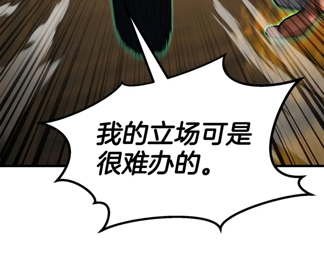 第80话 从地狱爬回来的天使 第59页