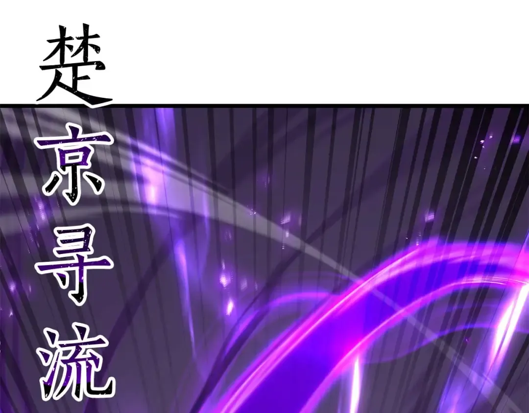 第80话 从地狱爬回来的天使 第76页