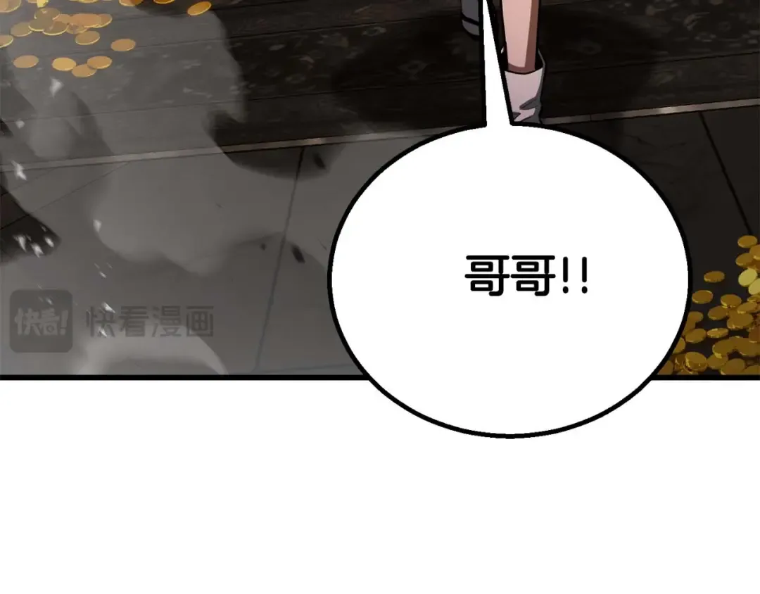 第80话 从地狱爬回来的天使 第97页