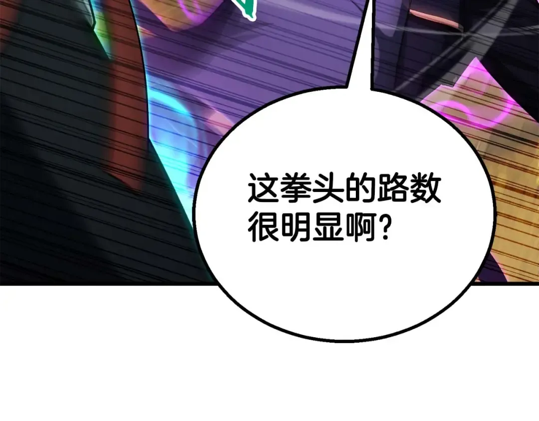 第80话 从地狱爬回来的天使 第114页