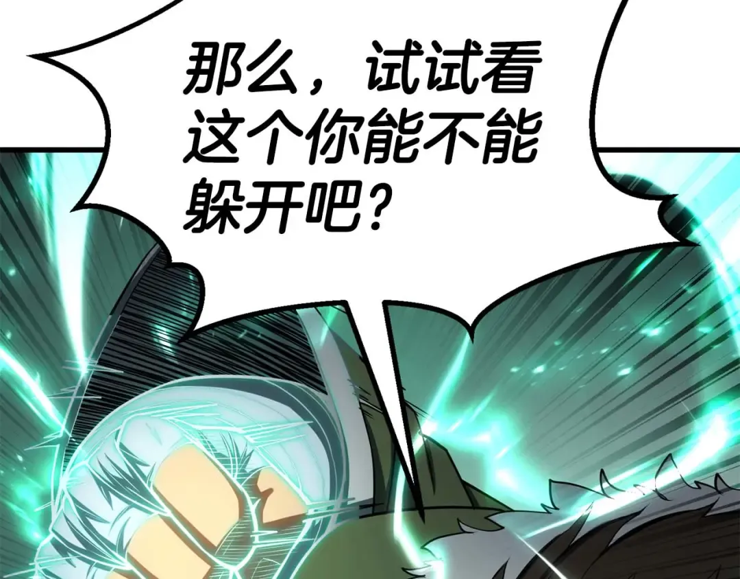 第80话 从地狱爬回来的天使 第116页