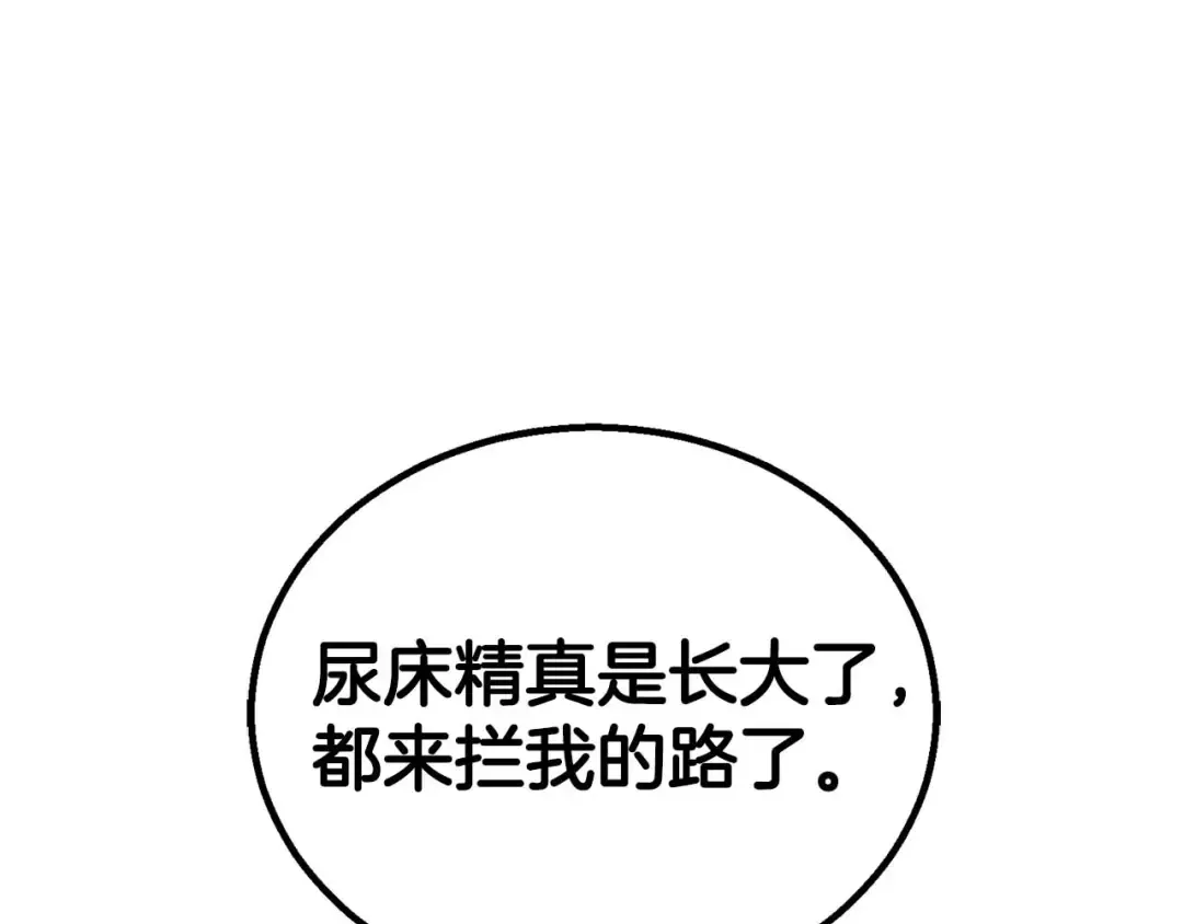 第80话 从地狱爬回来的天使 第126页