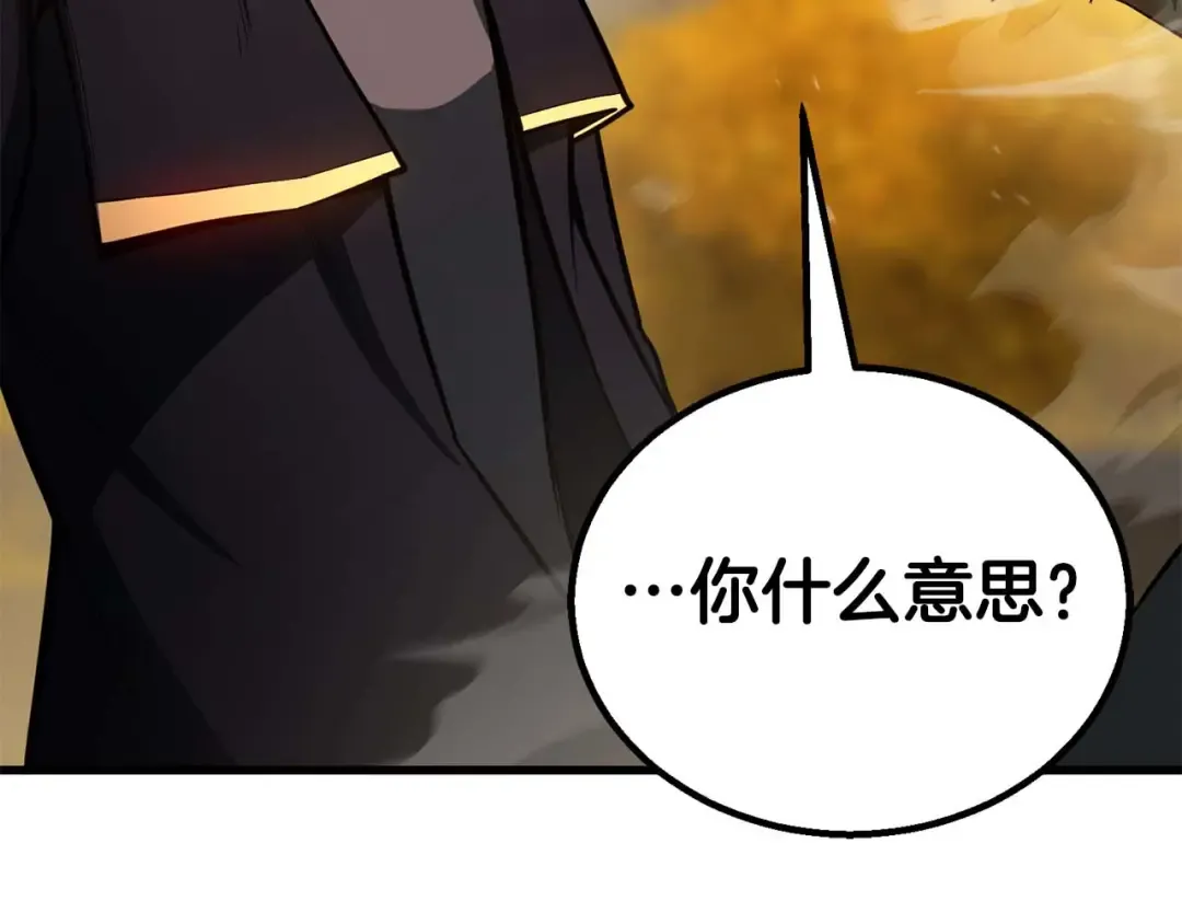 第80话 从地狱爬回来的天使 第131页