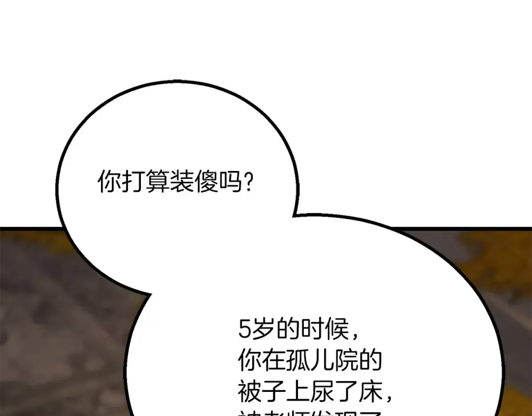 第80话 从地狱爬回来的天使 第133页