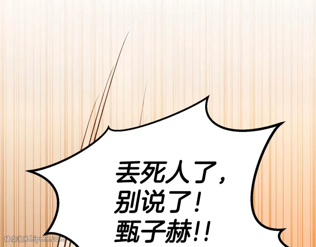 第80话 从地狱爬回来的天使 第144页