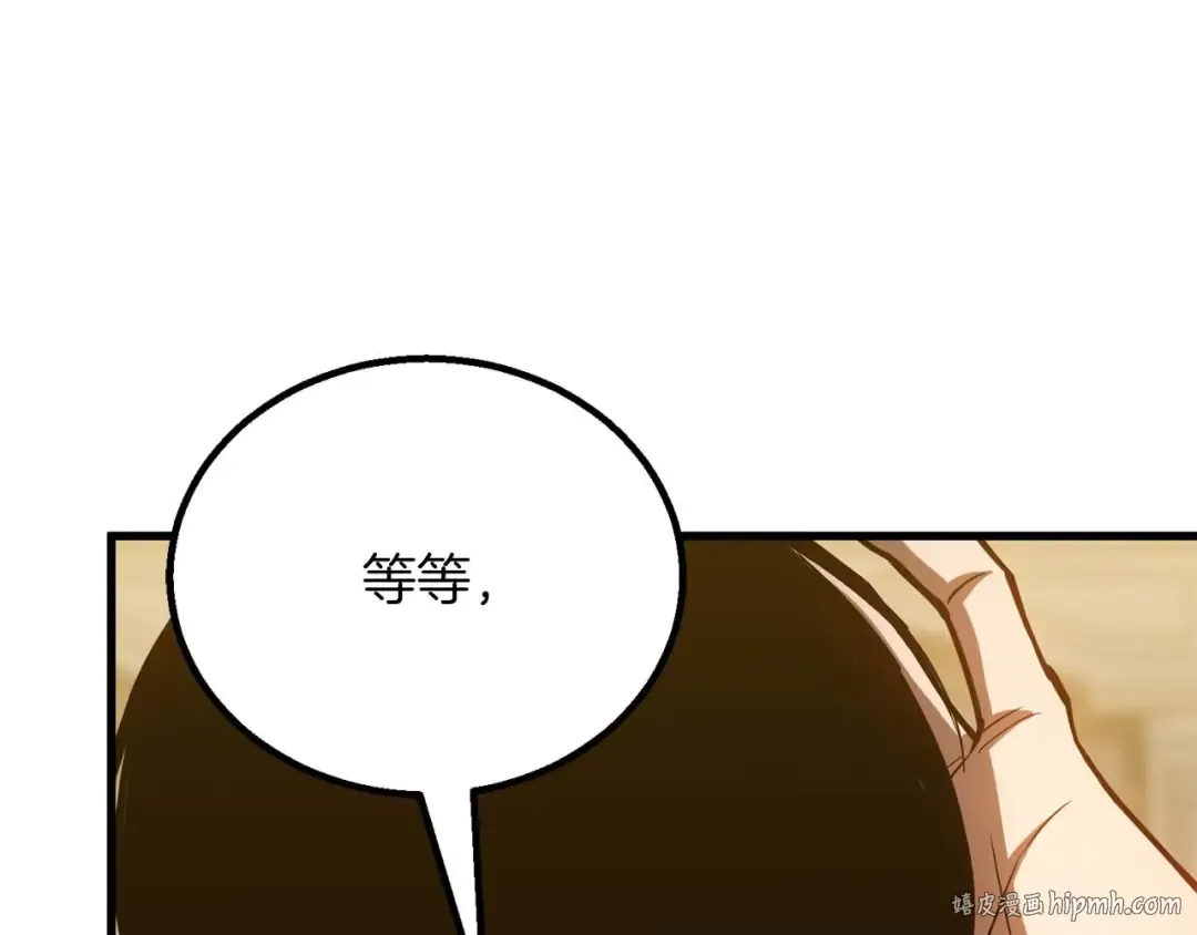 第80话 从地狱爬回来的天使 第152页