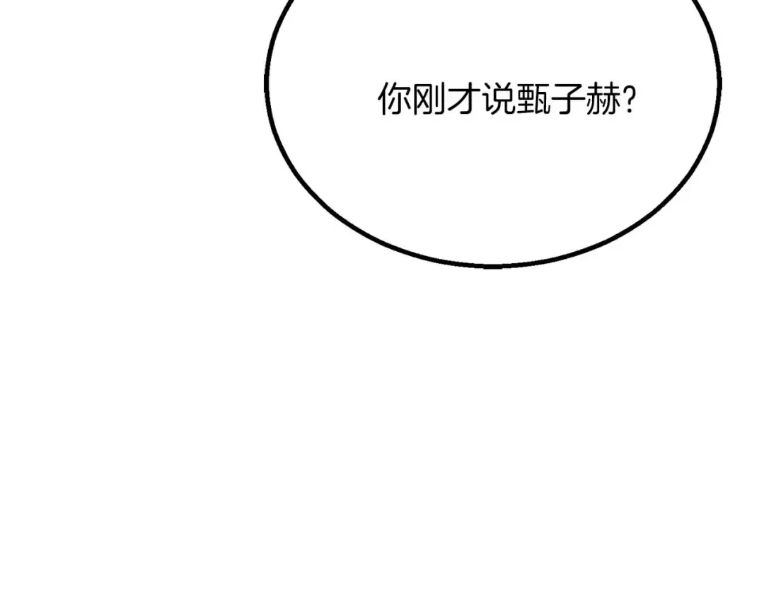 第80话 从地狱爬回来的天使 第154页