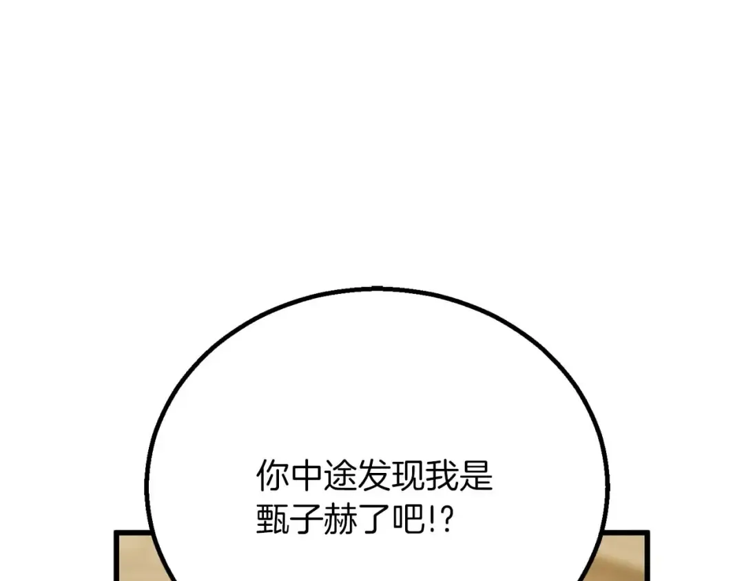 第80话 从地狱爬回来的天使 第155页