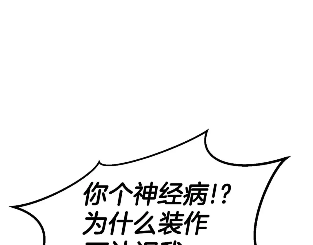 第80话 从地狱爬回来的天使 第158页