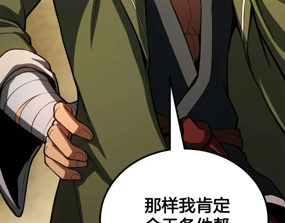第80话 从地狱爬回来的天使 第164页