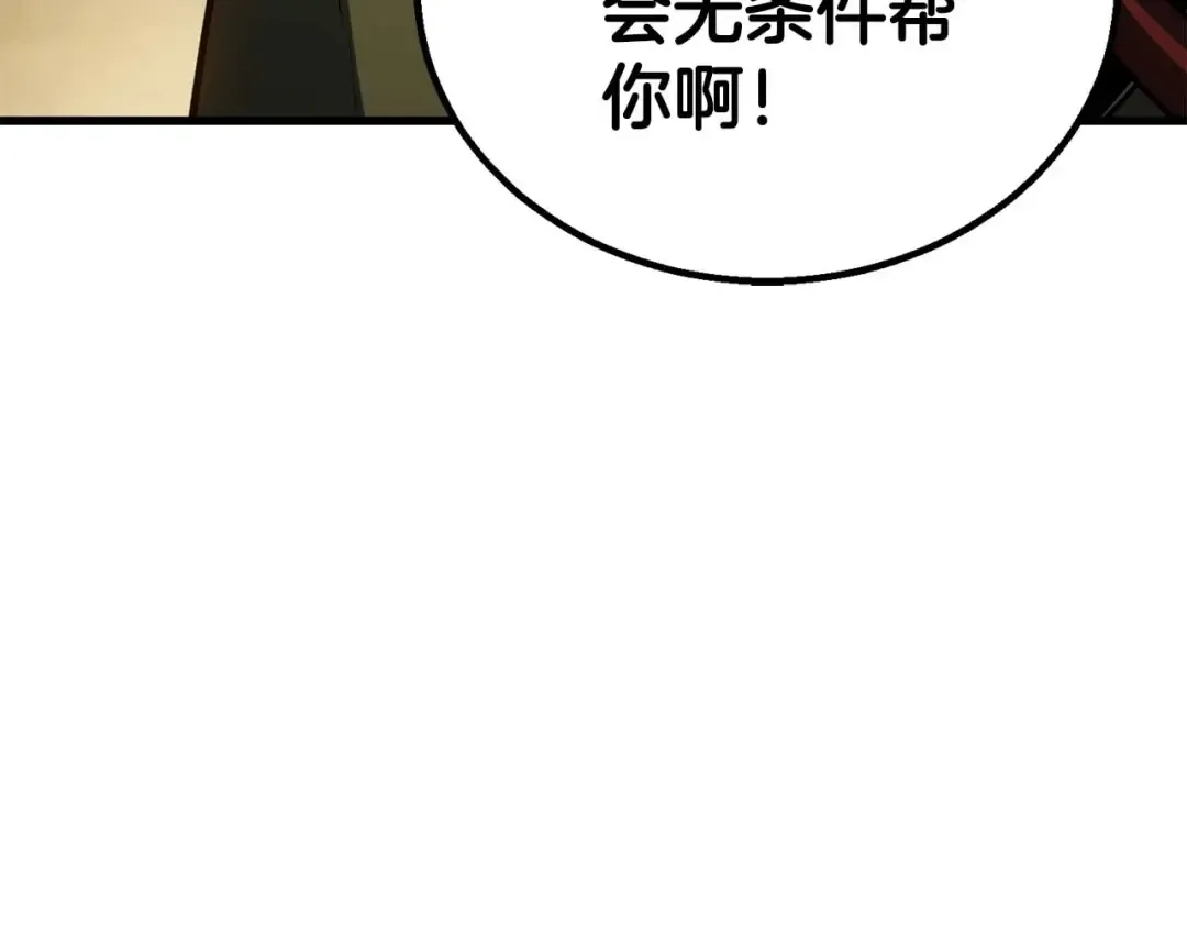 第80话 从地狱爬回来的天使 第165页