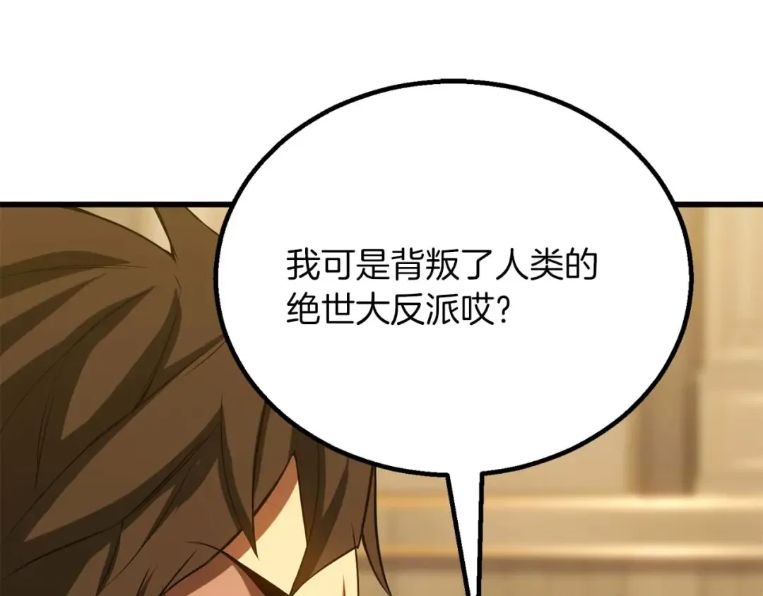 第80话 从地狱爬回来的天使 第169页