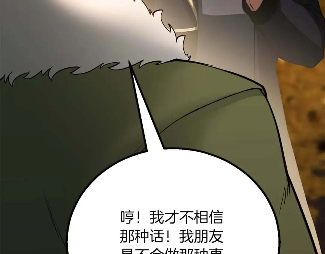 第80话 从地狱爬回来的天使 第171页