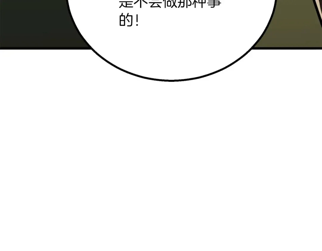 第80话 从地狱爬回来的天使 第172页